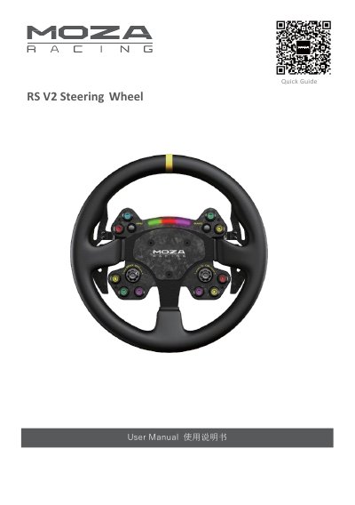 MOZA Racing RSV2 Steering Wheel Quick Guide - cover page