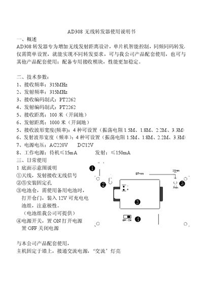 Anda AD308 Wireless Repeater User Manual - cover page