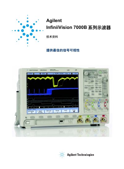 Agilent InfiniiVision 7000B Oscilloscope Technical Data Sheet - cover page