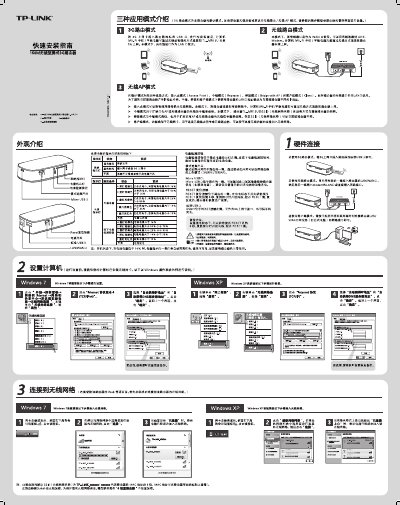 TP-Link MR12U User Manual - cover page
