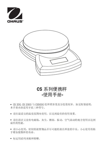 Ohaus CS 200, CS 2000, CS 5000 Portable Scale User Manual - cover page