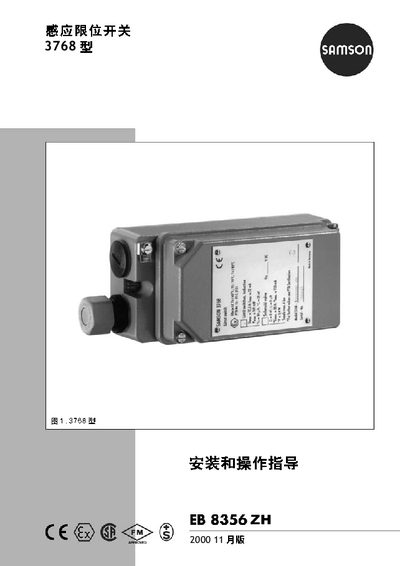 Samson 3768 Inductive Limit Switch Installation and Operating Guide - cover page