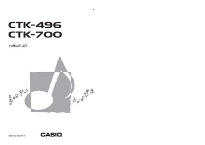 Casio CTK-496/CTK-700 Keyboard User Manual - cover page