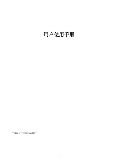 Phone User Manual - cover page