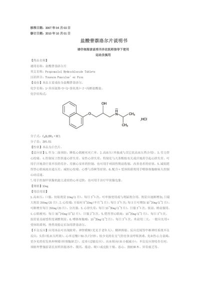 Northeast Pharmaceutical 10mg Propranolol Hydrochloride Tablets Package Insert - cover page