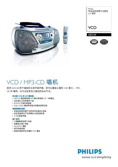 Philips AZ5140 CD/VCD/MP3 Player User Manual - cover page