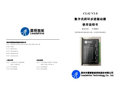 Leisai CL42 Digital Closed-Loop Stepper Driver User Manual