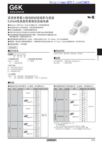 Omron G6K Surface Mount Relay Service Manual - cover page