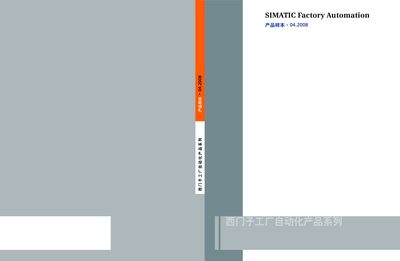 Siemens Work Factory Automation Products Series Catalog - cover page