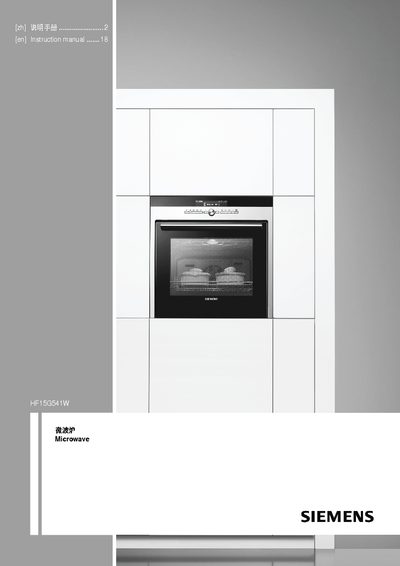 Siemens HF15G541W Microwave Oven User Manual - cover page