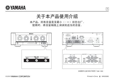YAMAHA KMA-1080(1) - cover page