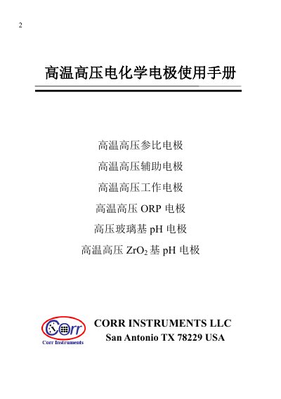 CORR Instruments T220 P2200-R High-Temperature High-Pressure Electrochemical Electrode User Manual - cover page