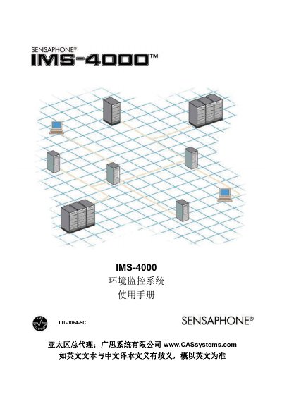 Sensaphone IMS-4000 Environmental Monitoring System User Manual - cover page
