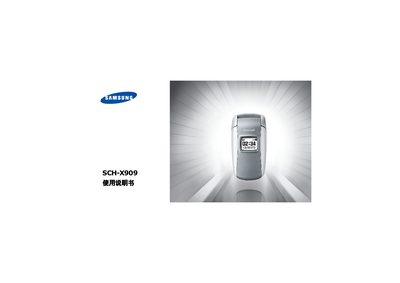Samsung SCH-X909 User Manual - cover page
