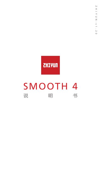 ZHIYUN Smooth 4 User Manual