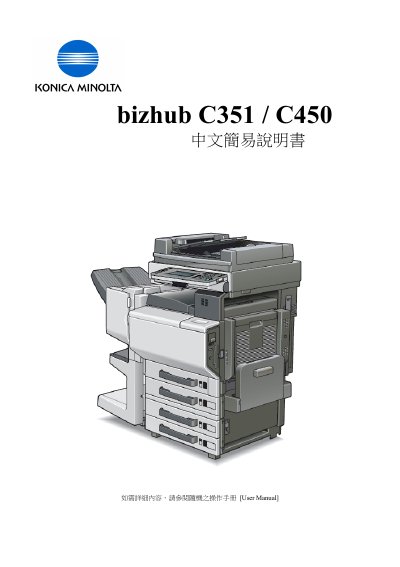 Konica Minolta bizhub C351 / C450 User Manual - cover page