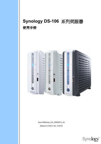 Synology DS-106 Series User Manual