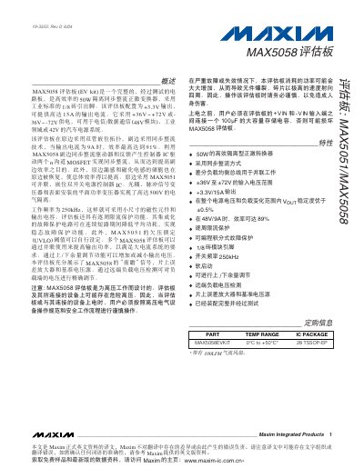 MAXIM MAX5051/MAX5058 handbook