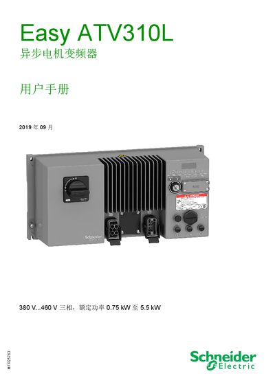 Schneider Electric ATV310L Inverter User Manual - cover page