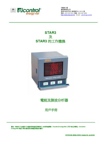 Elcontrol Energy Net STAR3 Energy Net User Manual - cover page