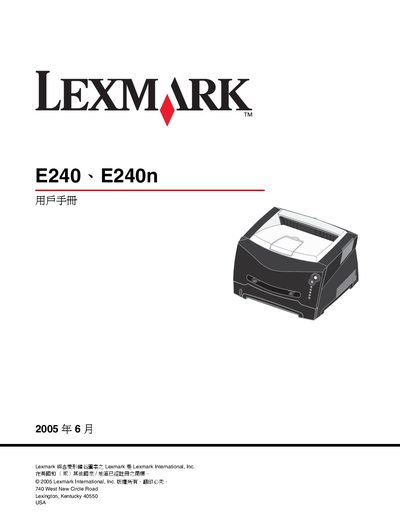 Lexmark E240/E240n User Manual - cover page