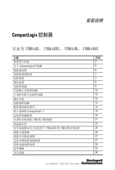 Rockwell Automation CompactLogix 1768-L43/L43S/L45/L45S User Manual - cover page