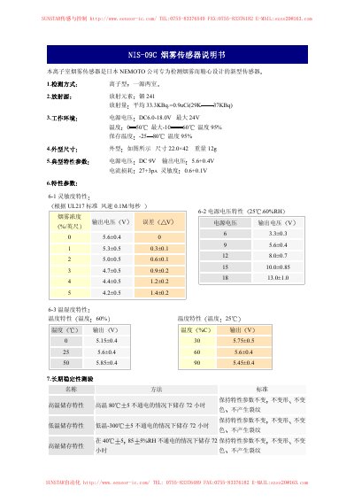 NEMOTO NIS-09C Smoke Sensor Manual - cover page
