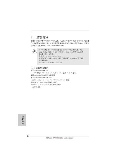 ASRock A790GX/128M Motherboard Quick Installation Guide