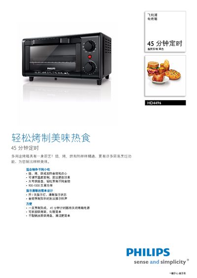 Philips HD4496 Electronic Oven User Manual - cover page