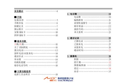 Mobile Phone User Manual - cover page