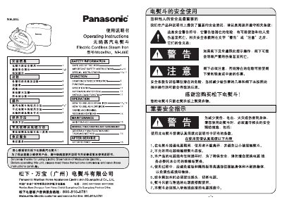 Panasonic NI-L66E Cordless Steam Iron User Manual - cover page