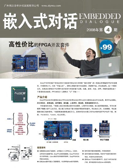 Actel FPGA Power‑Up Immediate Operation Advantages - cover page