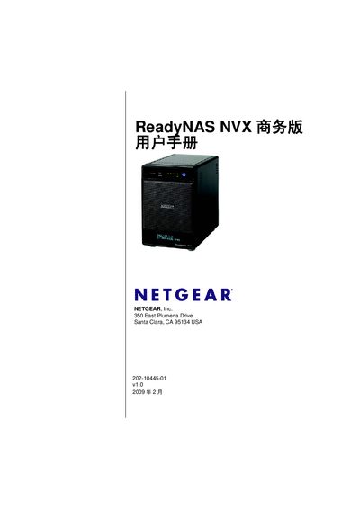 Netgear ReadyNAS NVX Business User Manual