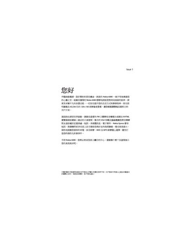 Nokia 6080 User Manual - cover page