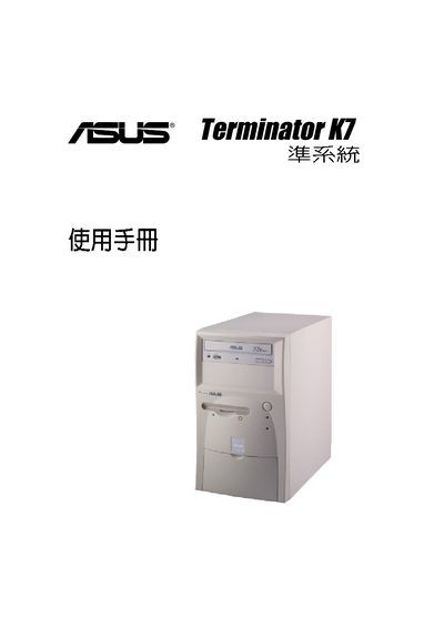 ASUS Terminator K7 Barebone System User Manual - cover page