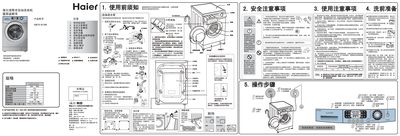 Haier Drum full automate washing machineXQG70-B1086 Manual 
