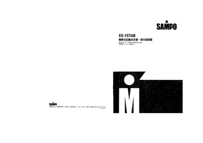 Sampo ES-157AB Washing Machine User Manual - cover page