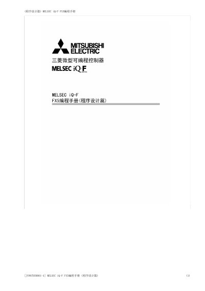 Mitsubishi Electric FX5 Programming Manual - cover page