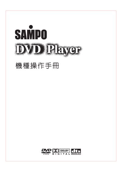 DVD Player User Manual - cover page