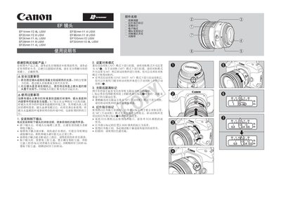Canon EF14mm f/2.8L USM Lens User Manual - cover page