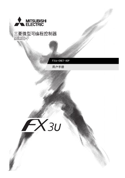 Mitsubishi FX3U-ENET-ADP Ethernet Adapter User Manual