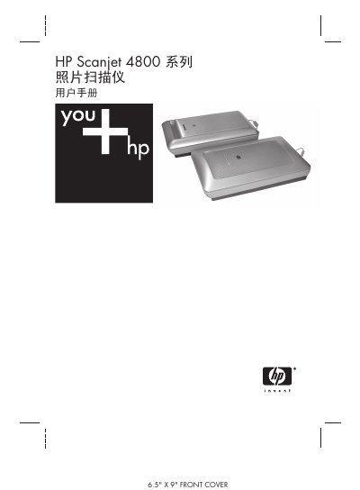 HP Scanjet 4800 Series Photo Scanner User Manual - cover page