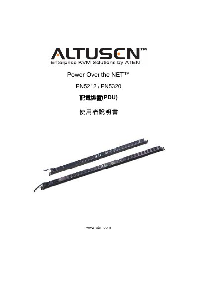 ATEN PN5212/PN5320 User Manual - cover page