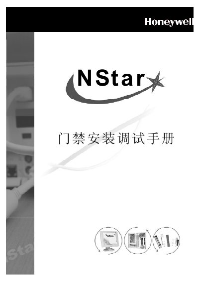 NStar Access Control System Installation and Commissioning Manual - cover page