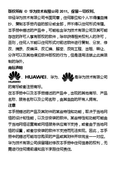 Huawei Phone User Manual - cover page