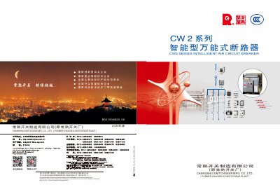 Changshu Switchgear CW2 Series Intelligent Universal Circuit Breaker Product Manual - cover page
