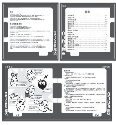 ONDA VX898 MP3 Player User Manual - cover page