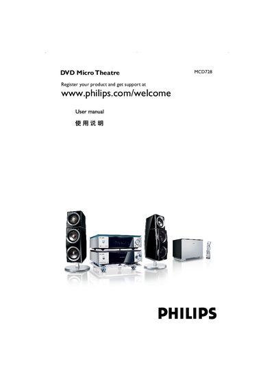 Philips MCD728 DVD Micro Theatre User Manual - cover page