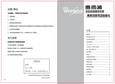 Whirlpool WFS1070CW Washing Machine User Manual - cover page