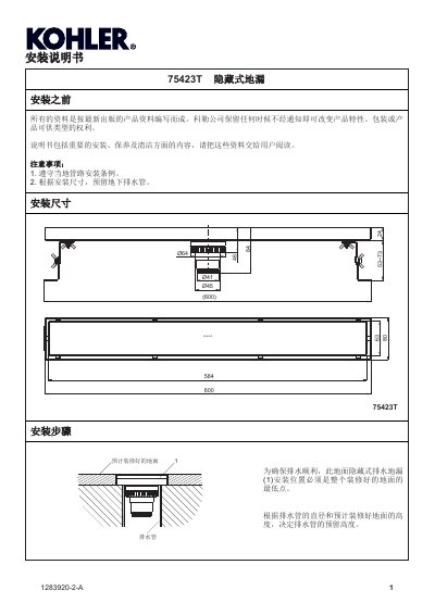 Kohler 1283920-2-A Hidden Floor Drain Installation Guide - cover page